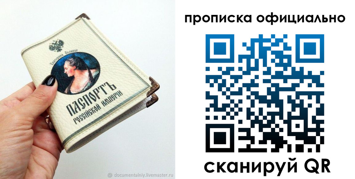 прописка в Очёре