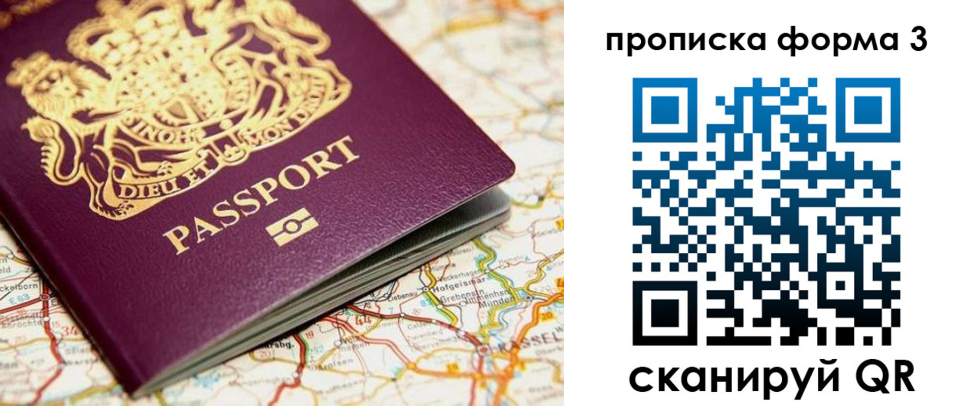 прописка от собственника в Очёре
