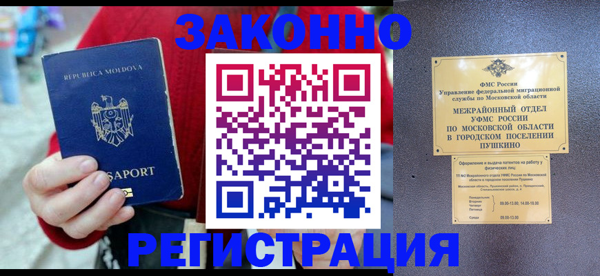 прописка ребенка в Очёре