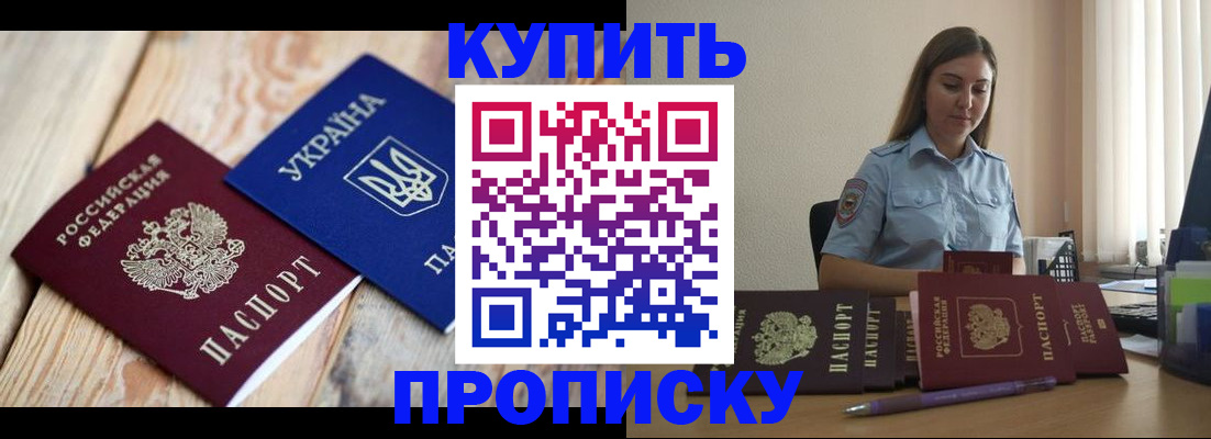 временная регистрация законно в Очёре