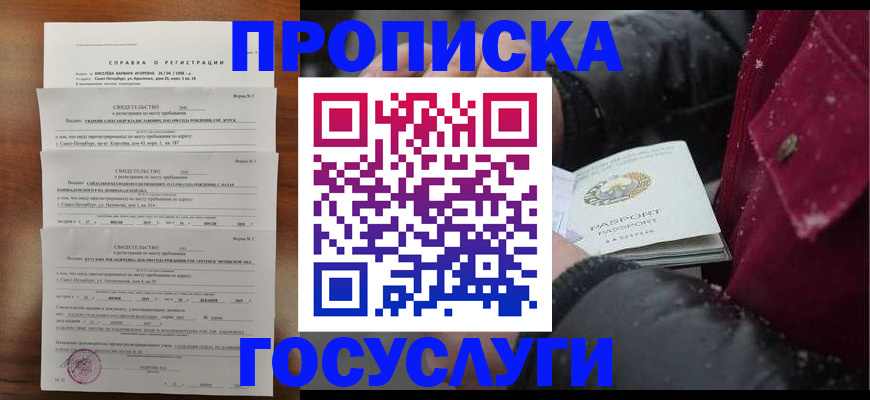 миграционный учет в Очёре