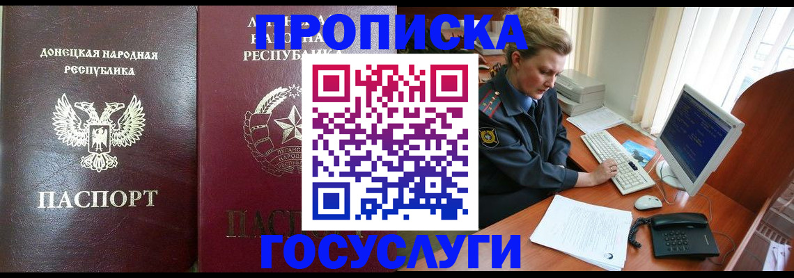 временная регистрация в квартире в Очёре