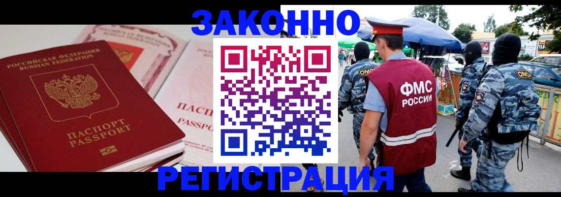 временная регистрация надежно в Очёре
