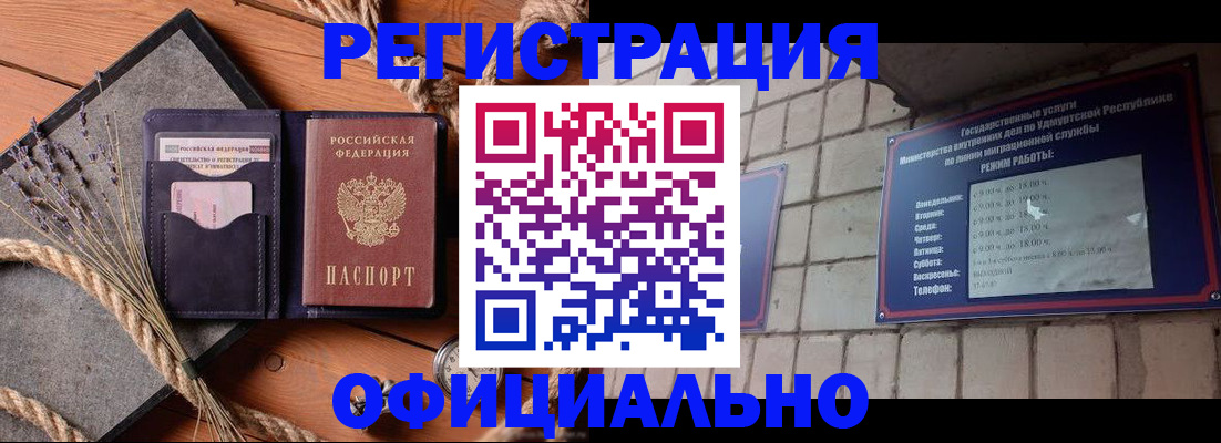 прописка иностранных граждан в Очёре