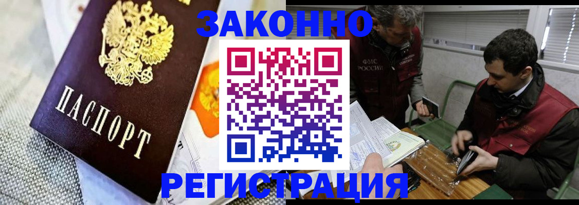 прописка в квартире в Очёре